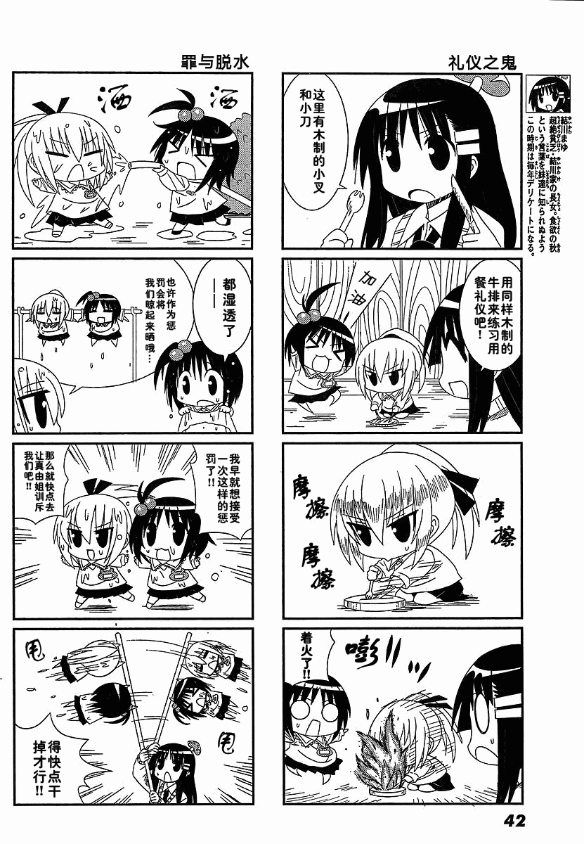 贫穷三姐妹第28-29话图