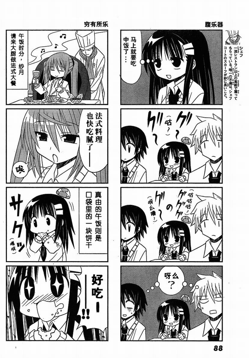贫穷三姐妹第3-4话图