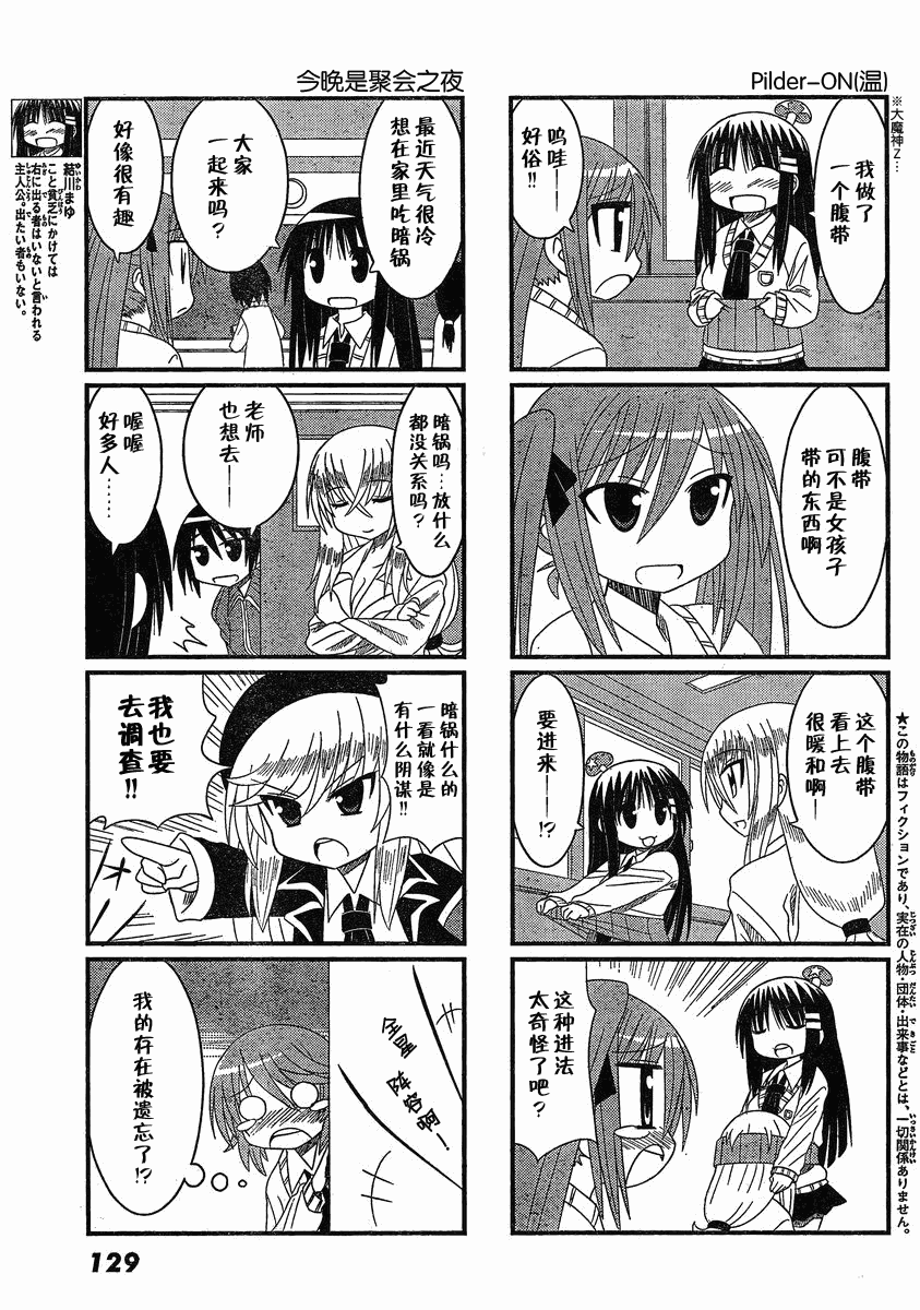 贫穷三姐妹第36-37话图