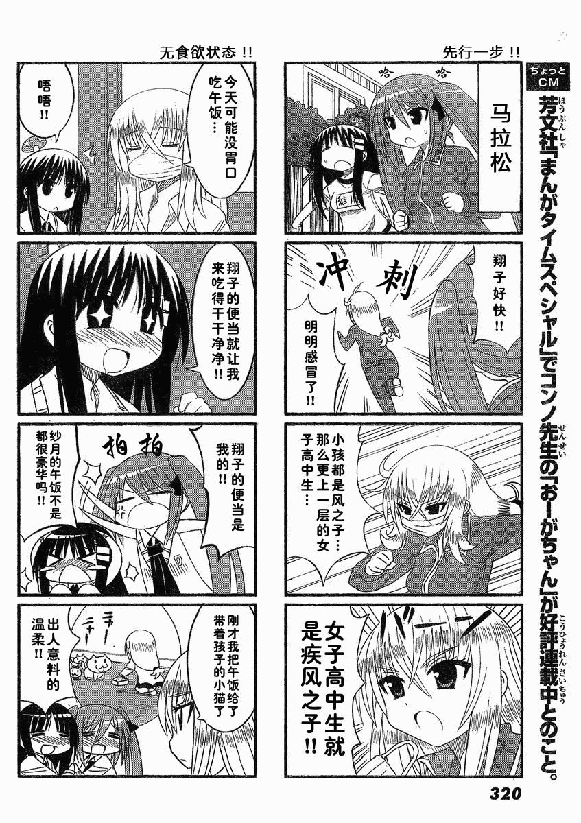 贫穷三姐妹第38-39话图