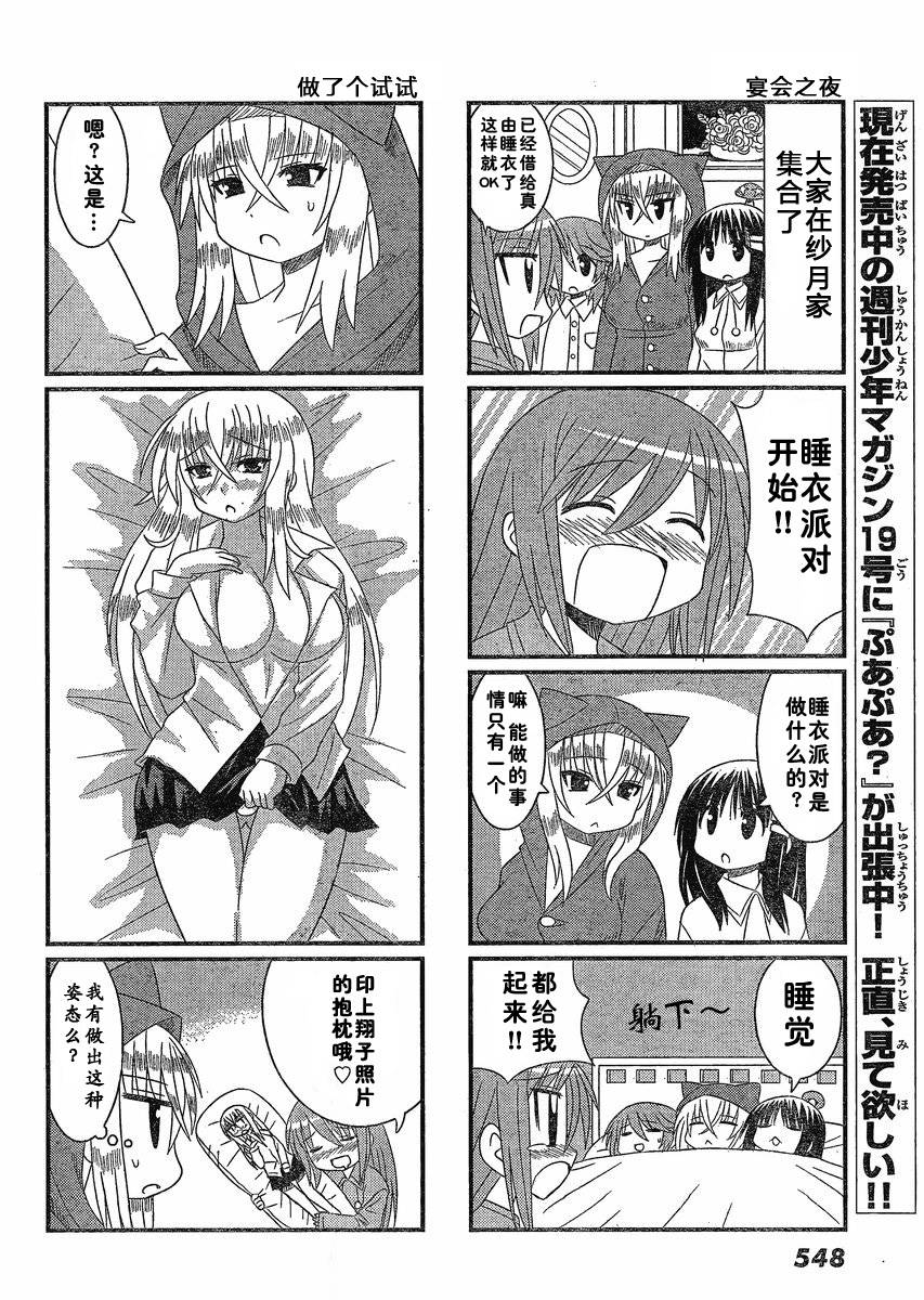 贫穷三姐妹第40-43话图
