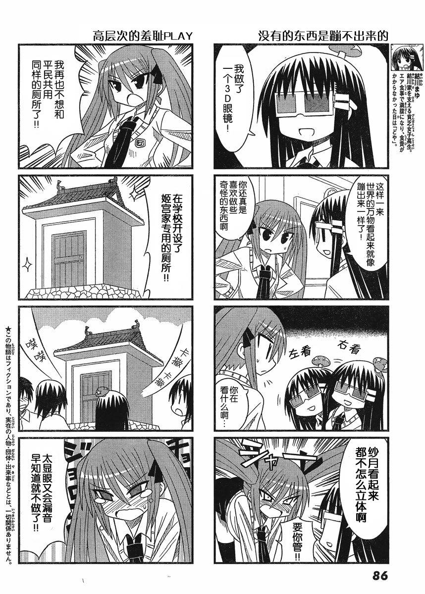 贫穷三姐妹第44-47话图