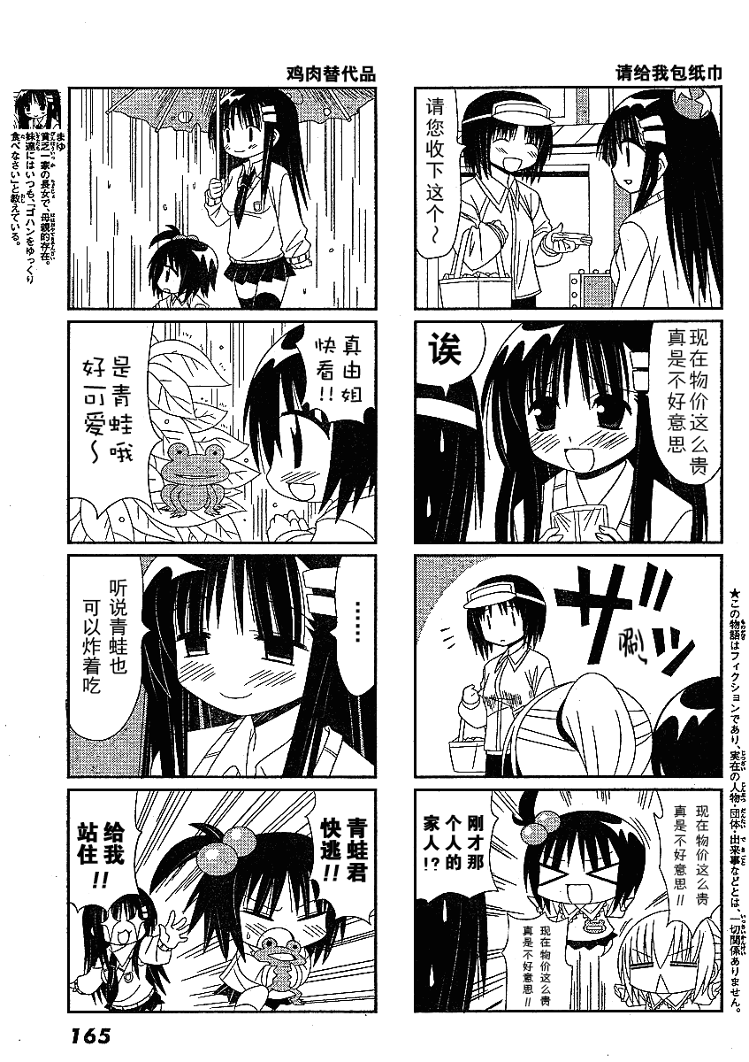 贫穷三姐妹第5-6话图