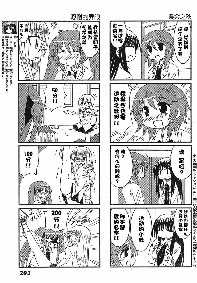 贫穷三姐妹第52-53话图