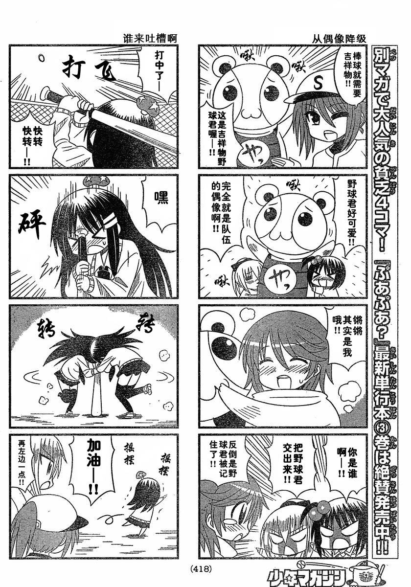 贫穷三姐妹第54话图