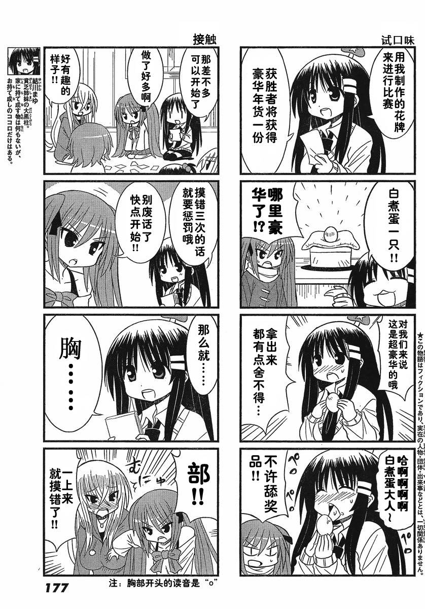 贫穷三姐妹第55-56话图