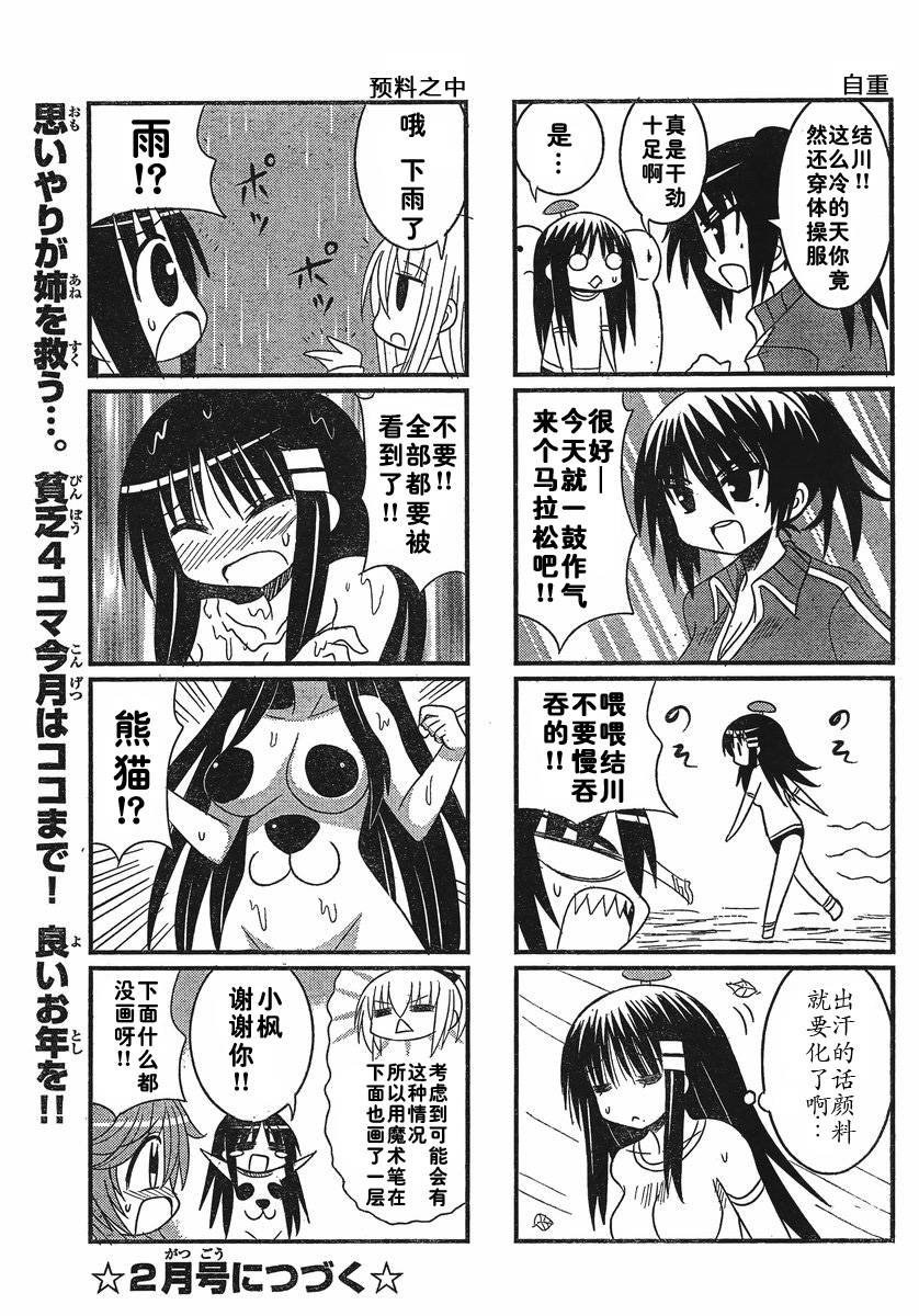 贫穷三姐妹第55-56话图