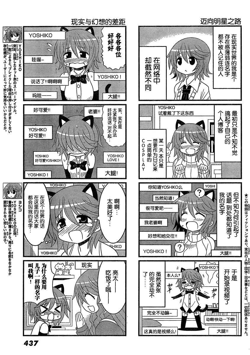 贫穷三姐妹第59-60话图