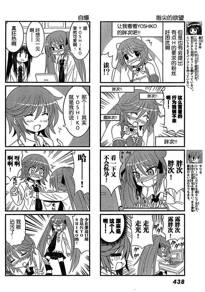 贫穷三姐妹第59-60话图