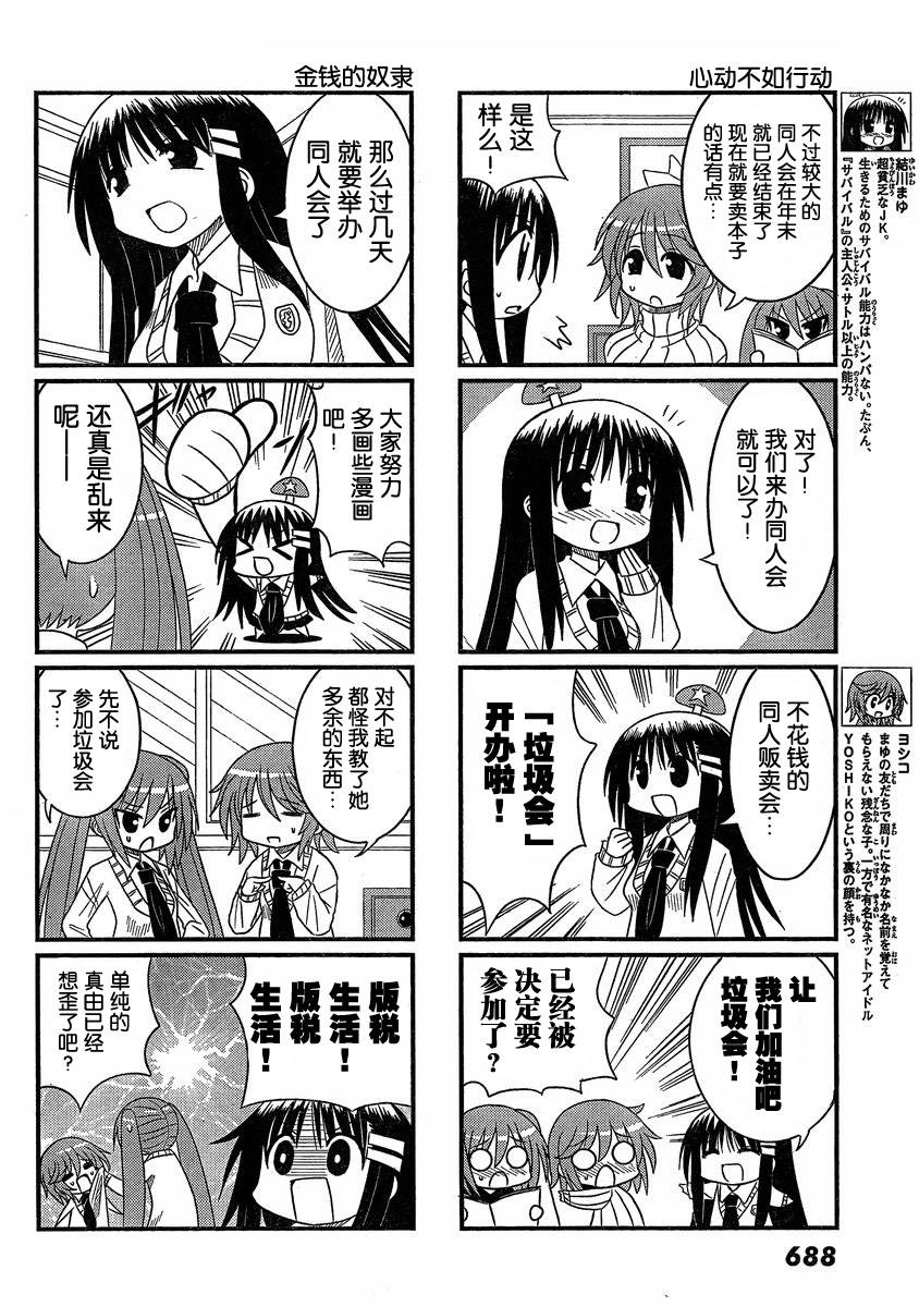 贫穷三姐妹第59-60话图