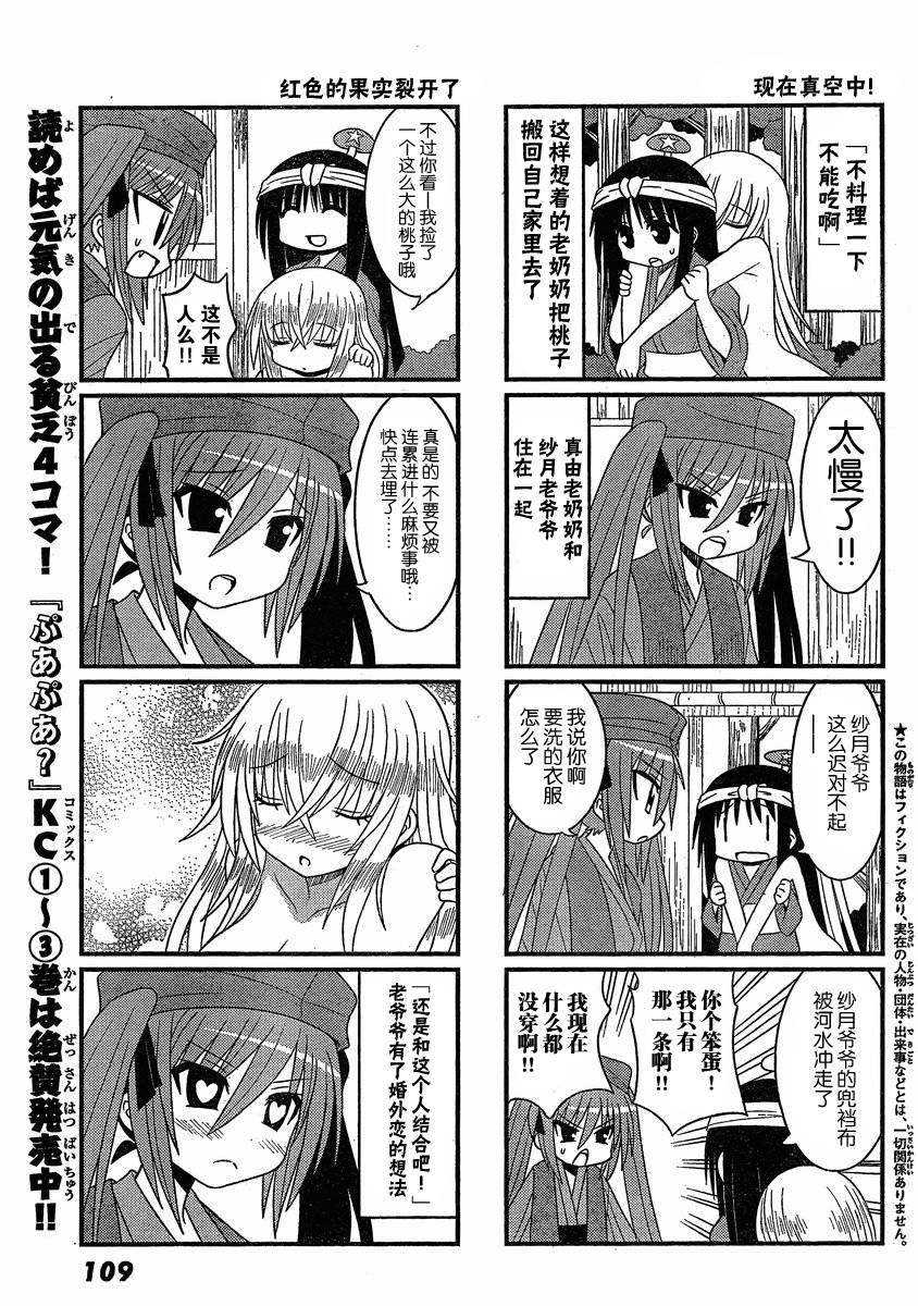 贫穷三姐妹第61-62话图