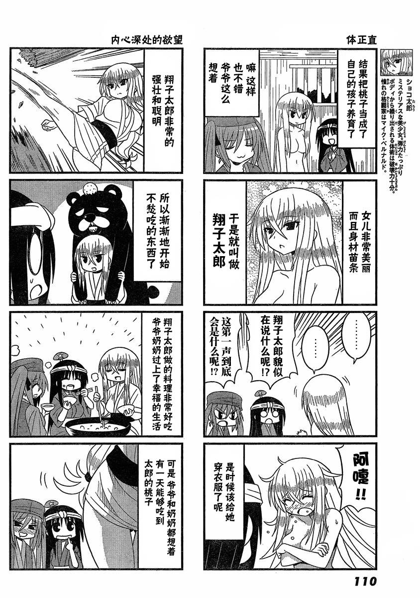 贫穷三姐妹第61-62话图