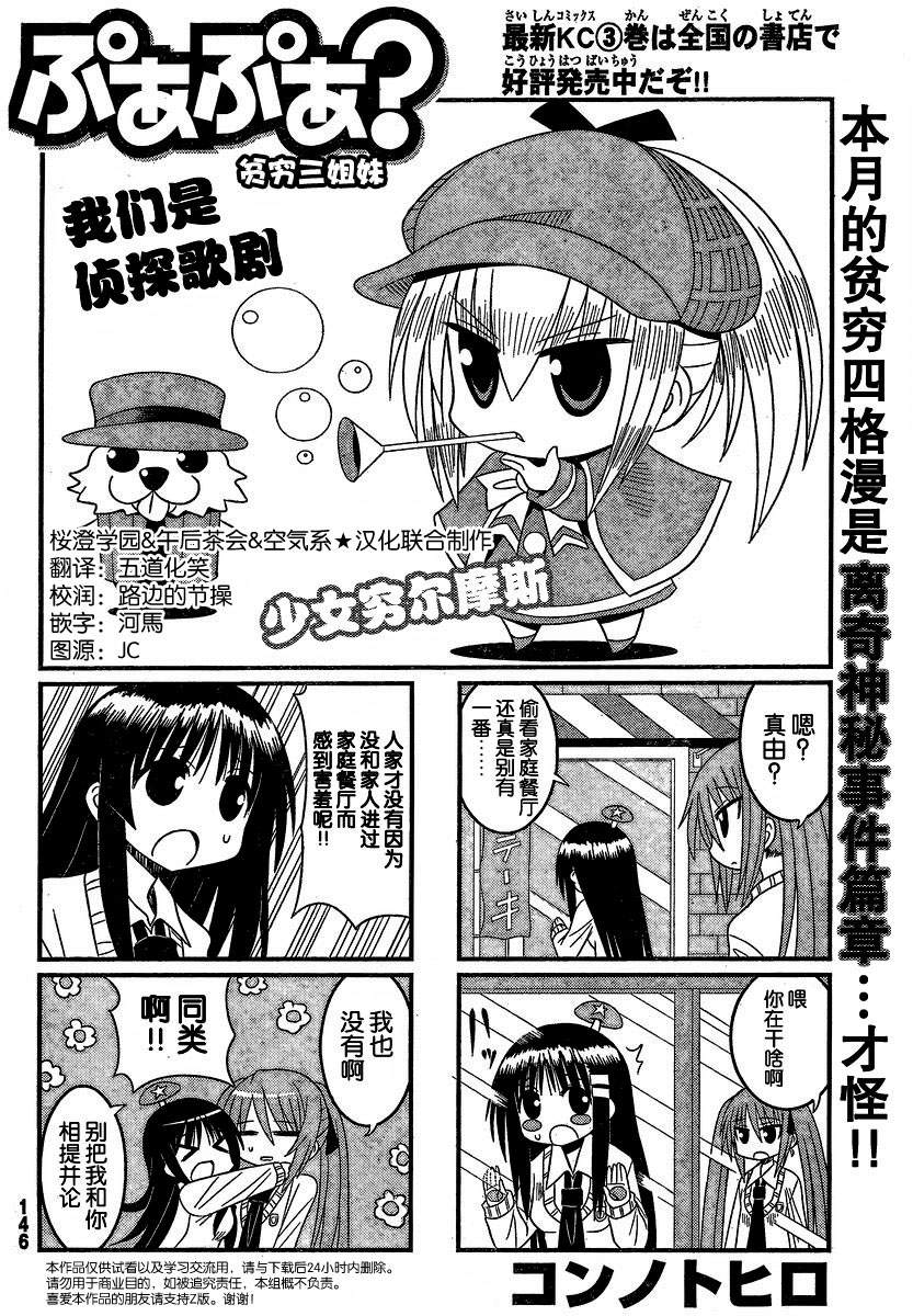 贫穷三姐妹第63-64话图