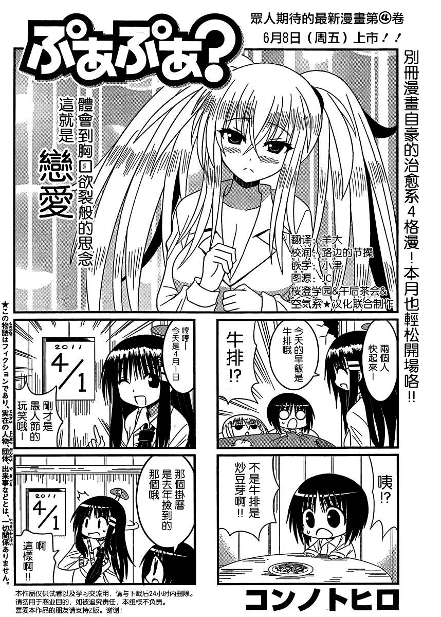 贫穷三姐妹第65-67话图