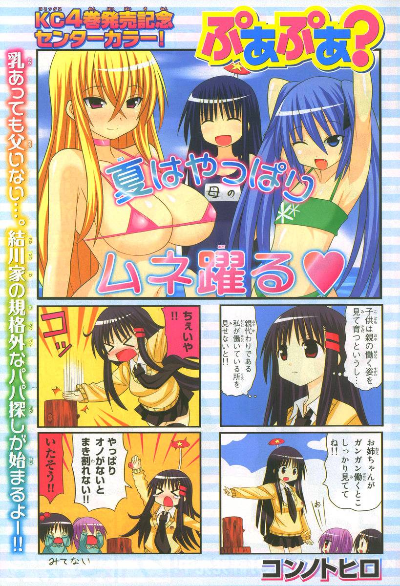 贫穷三姐妹第68-69话图