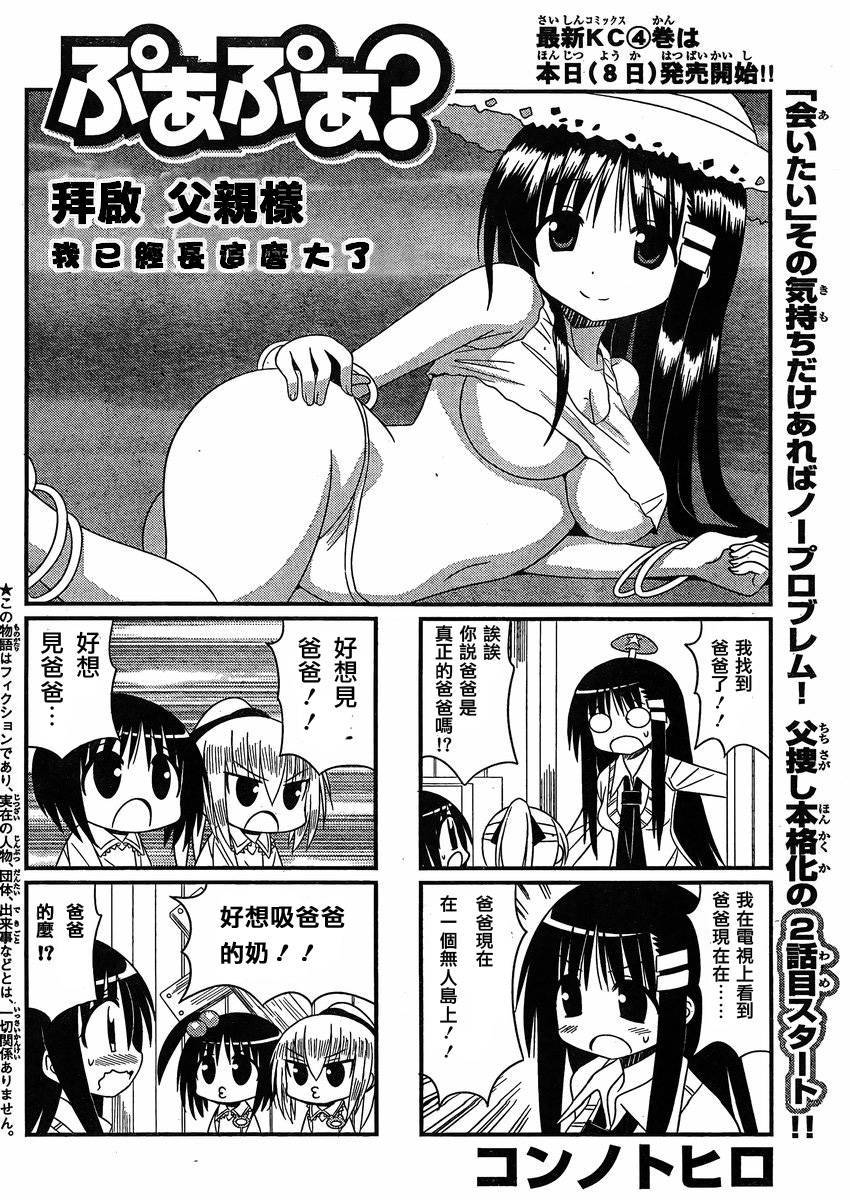 贫穷三姐妹第68-69话图