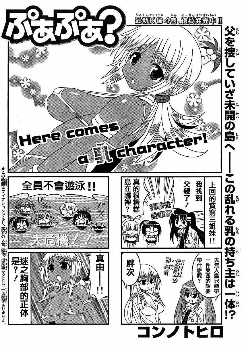 贫穷三姐妹第70话图