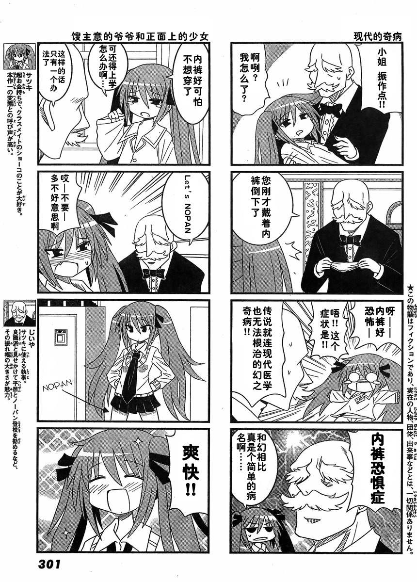 贫穷三姐妹第76话图