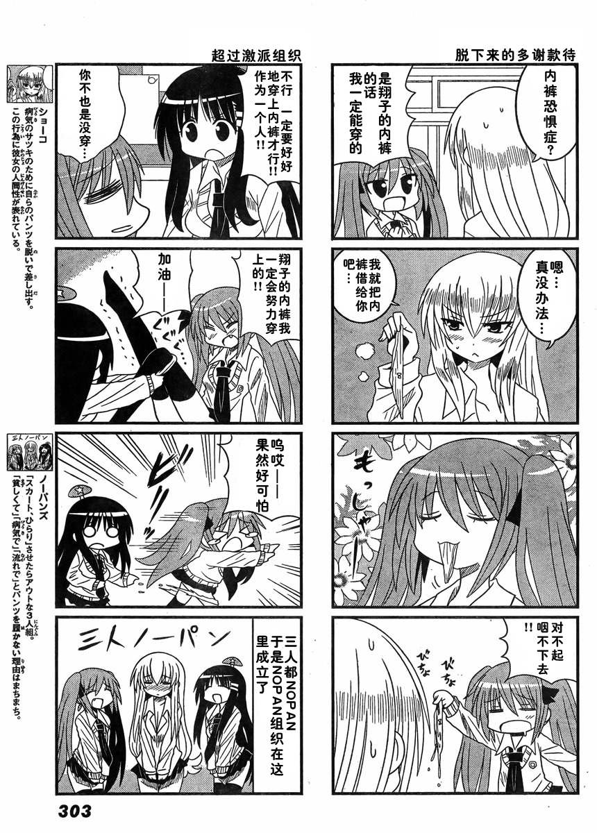 贫穷三姐妹第76话图