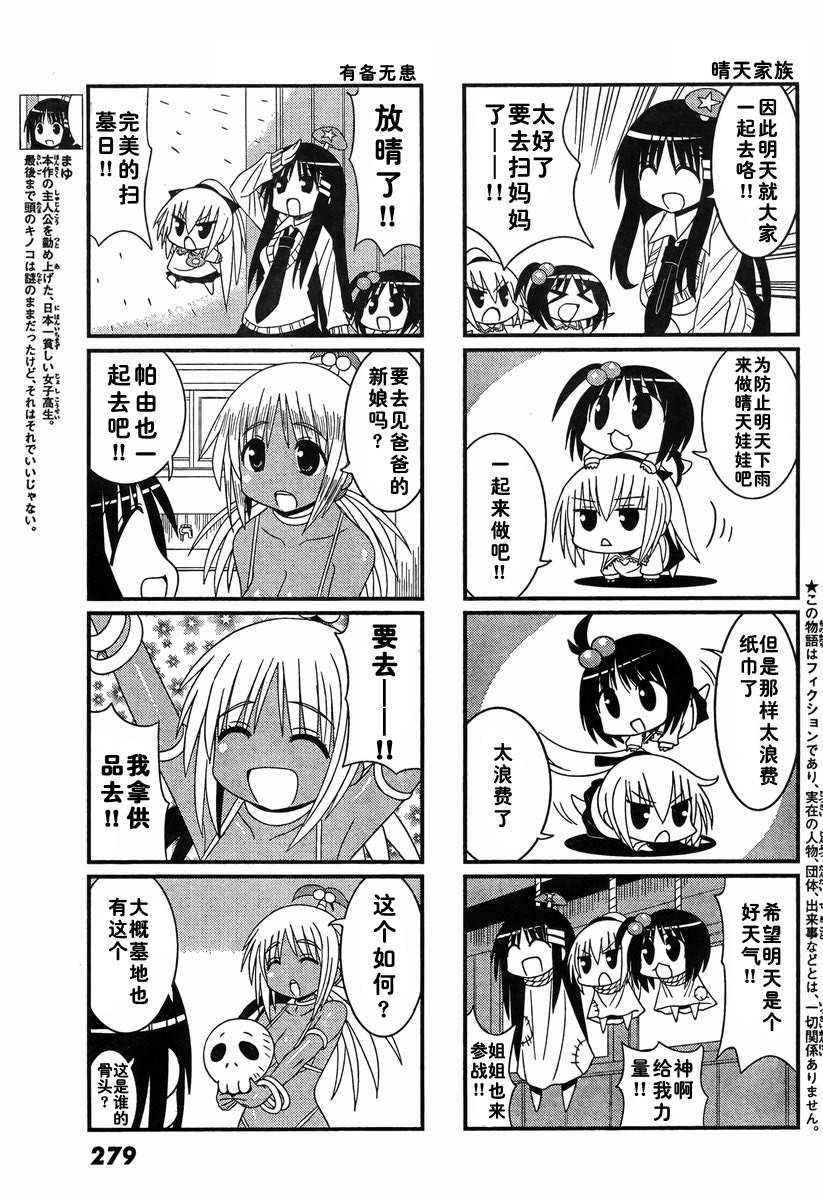 贫穷三姐妹第78话图