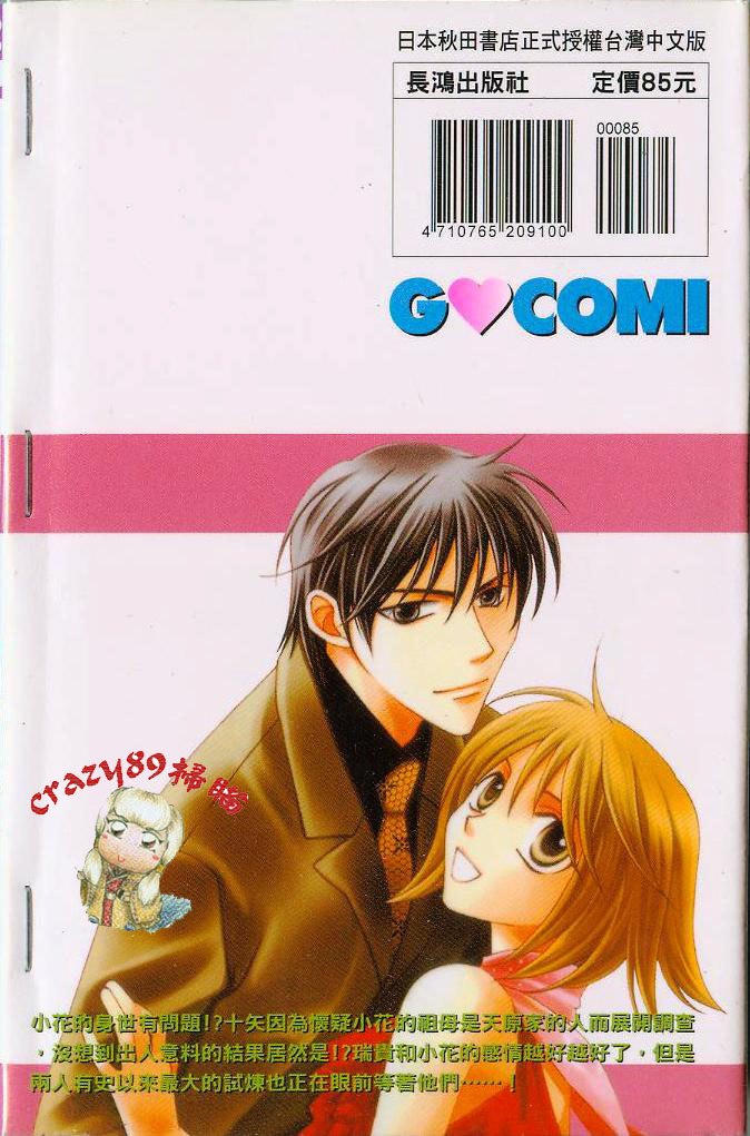 贫穷未婚妻第13卷图