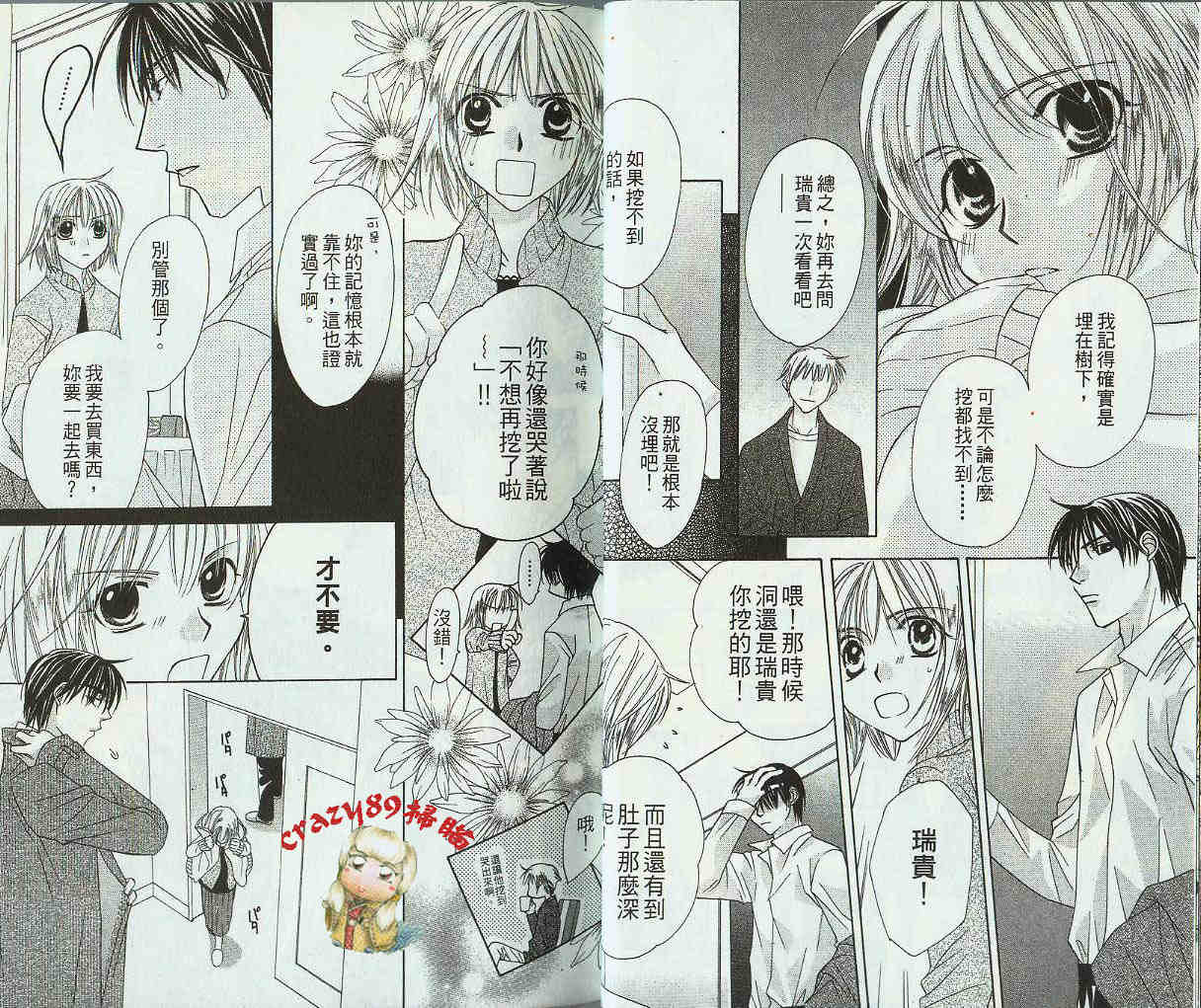 贫穷未婚妻第13卷图