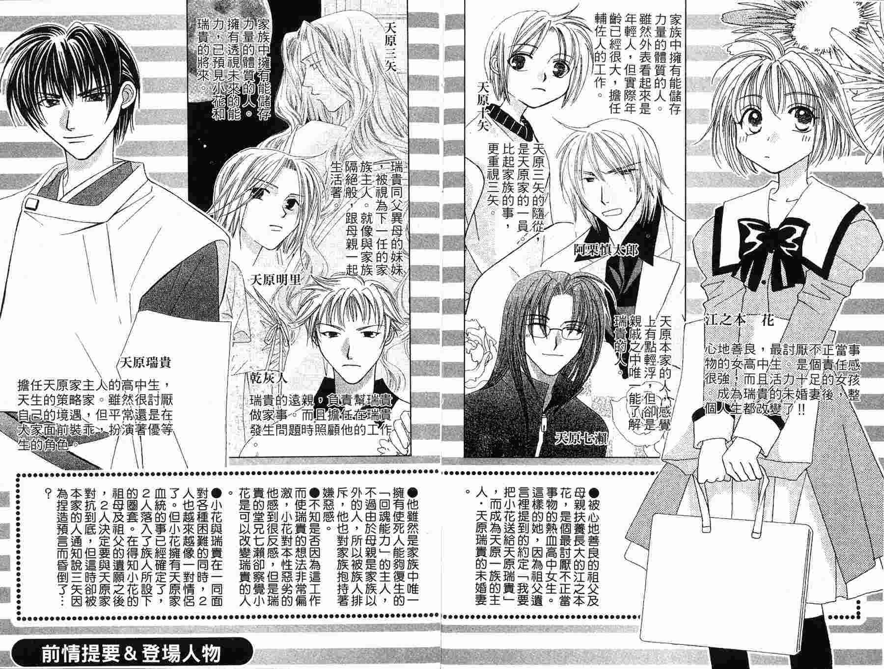 贫穷未婚妻第15卷图