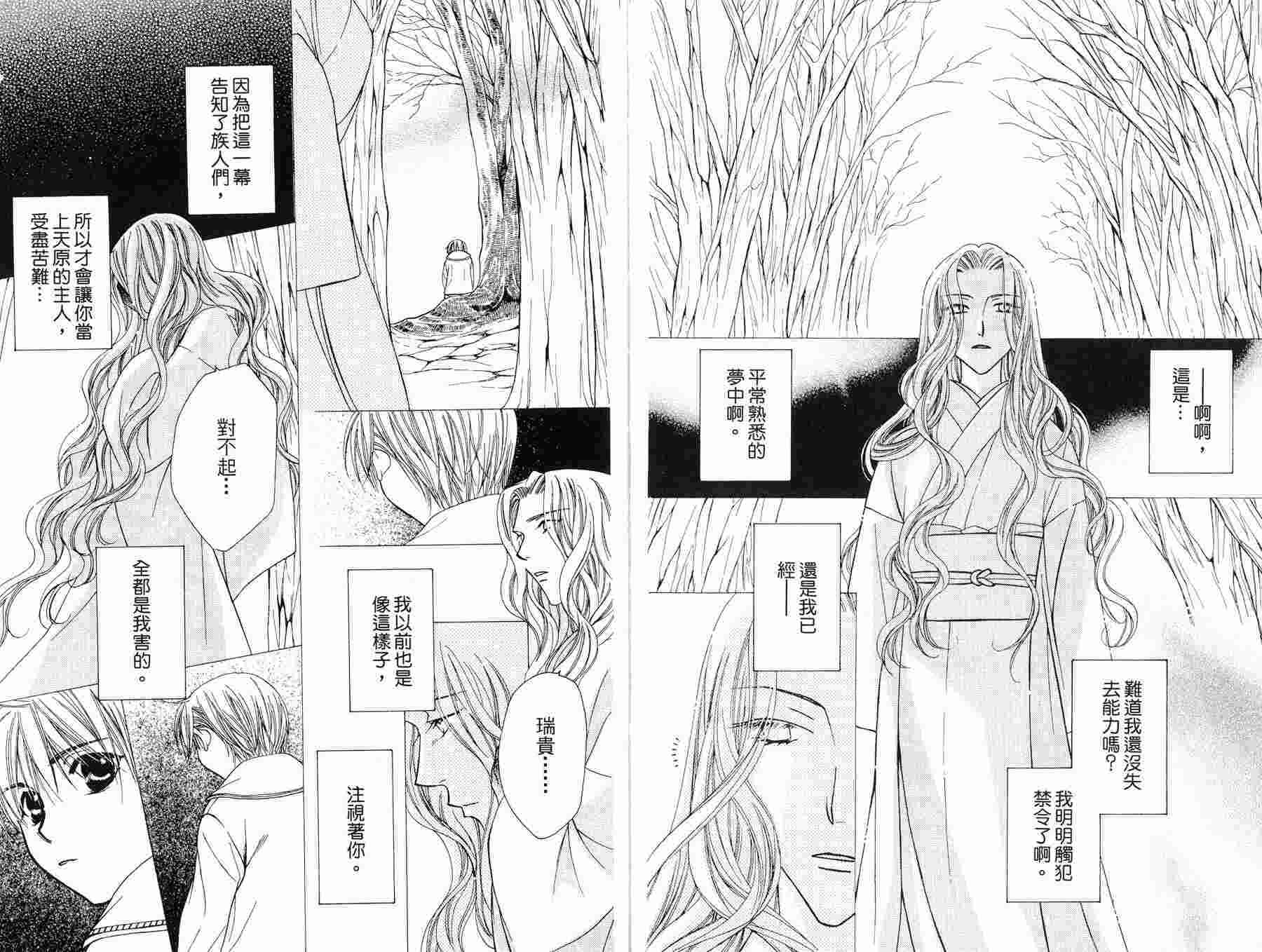 贫穷未婚妻第15卷图