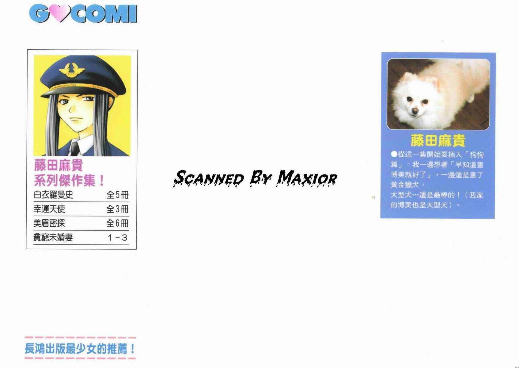 贫穷未婚妻第3卷图