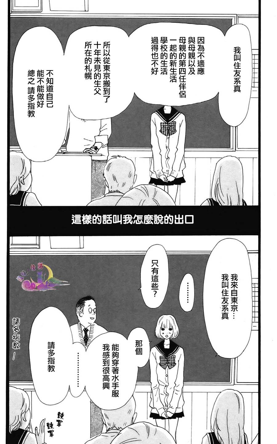 Principal第1话图