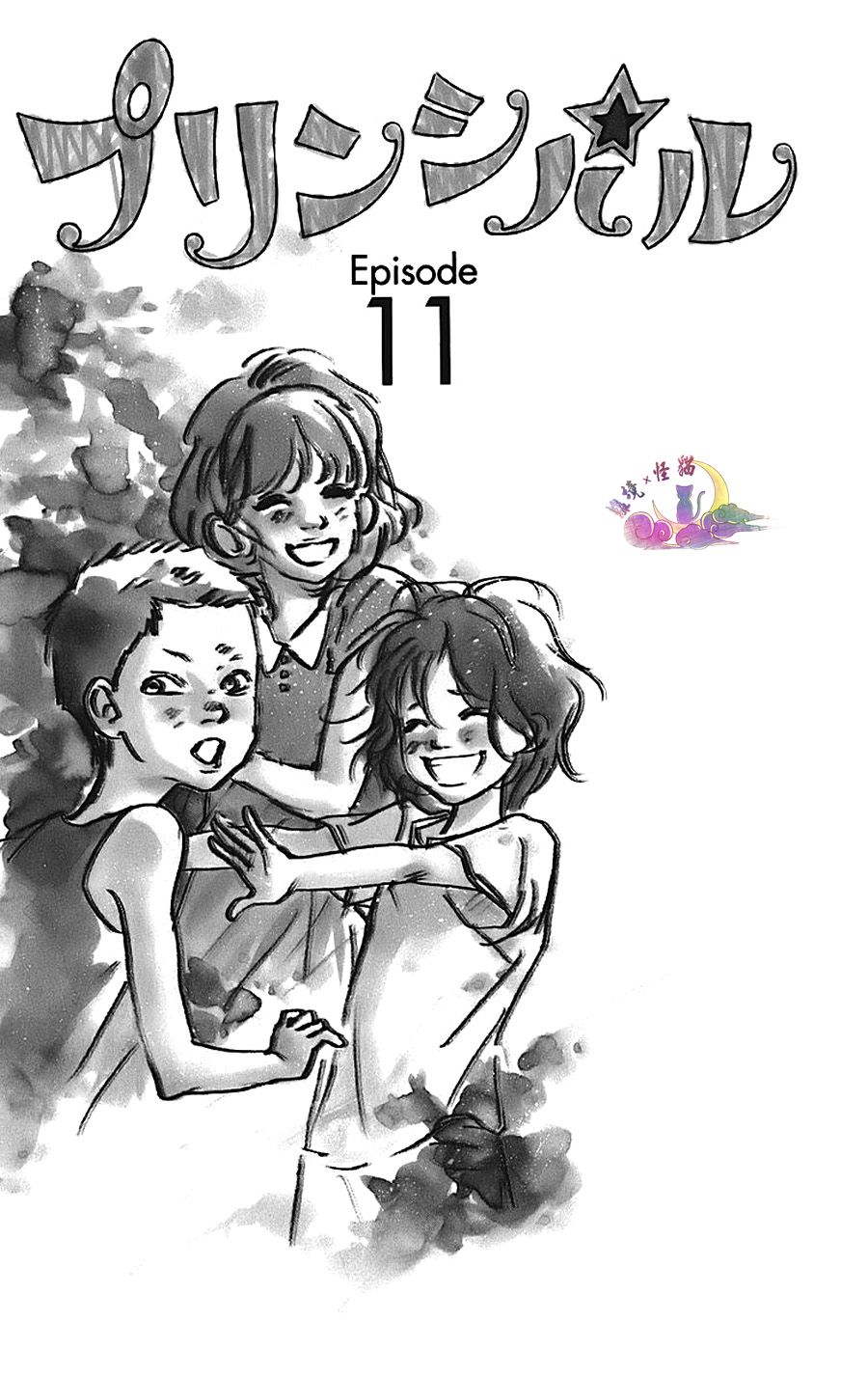 Principal第11话图