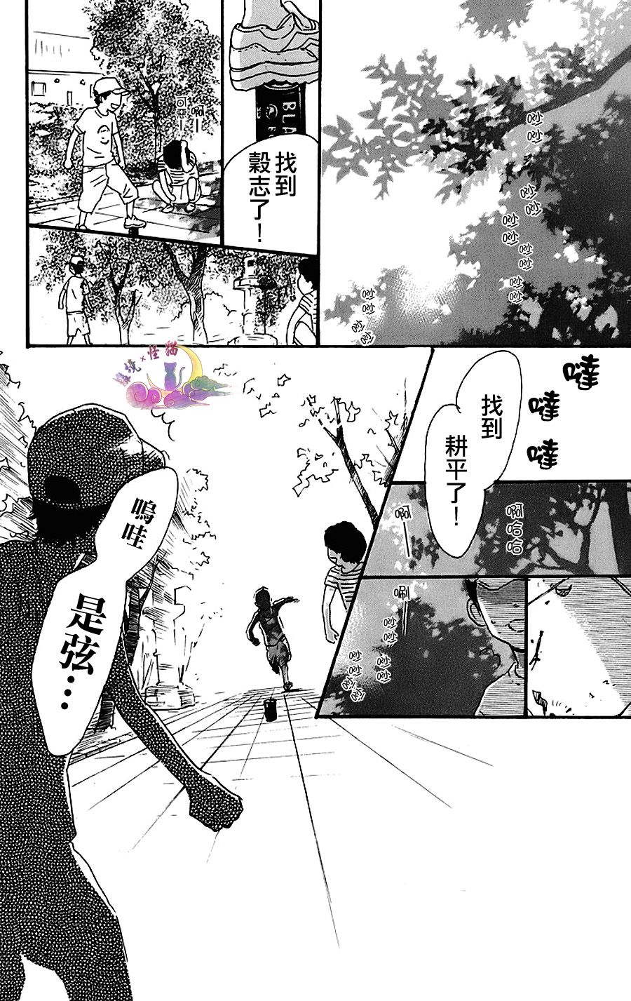 Principal第11话图