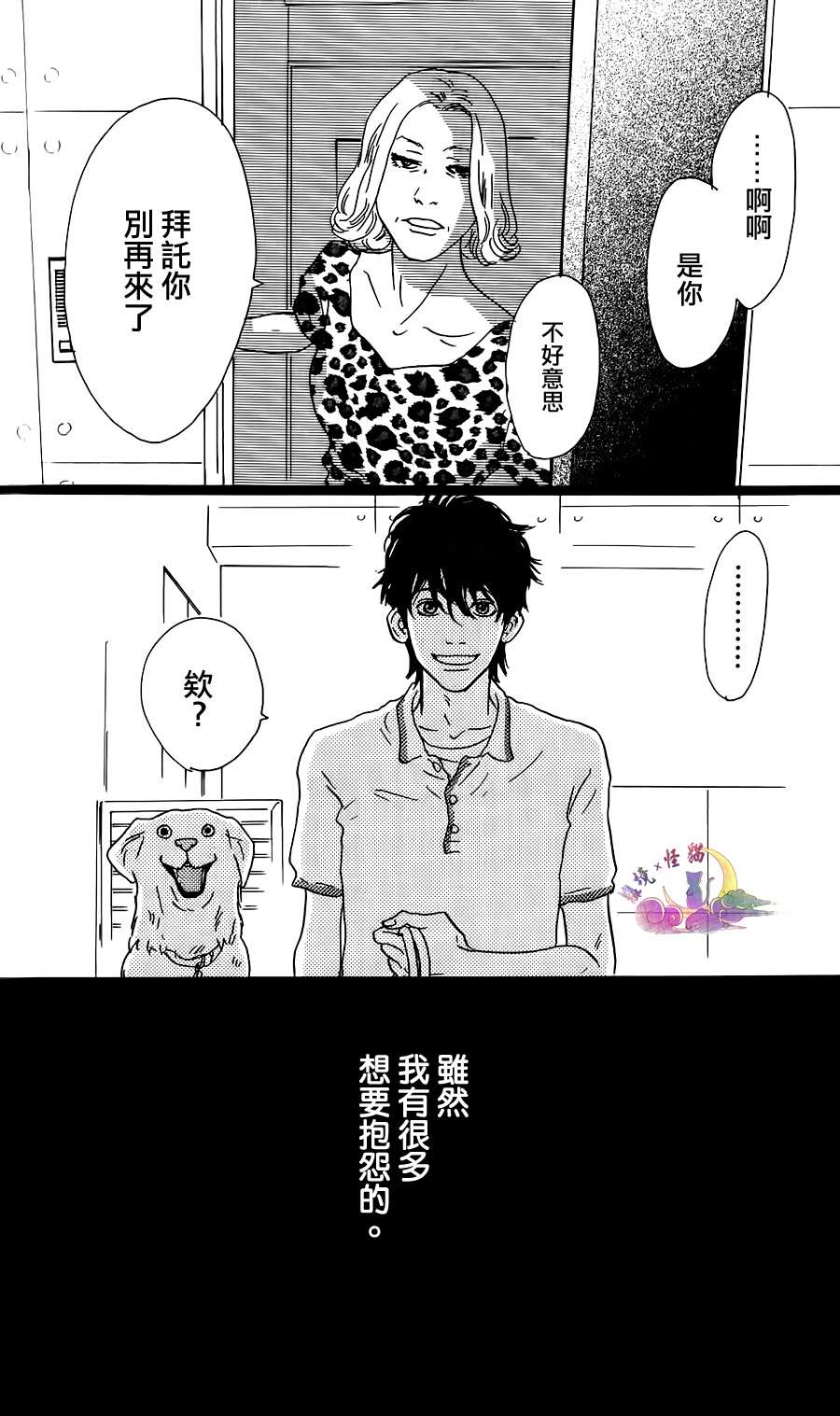 Principal第14话图