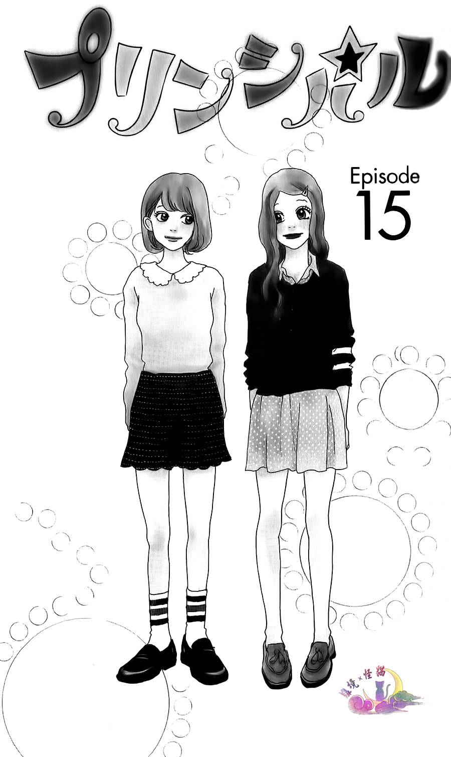 Principal第15话图