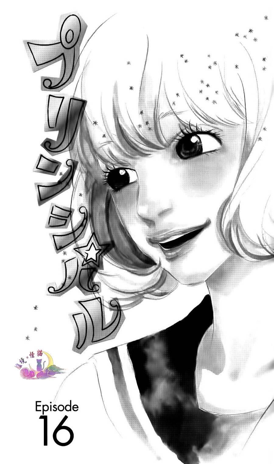 Principal第16话图