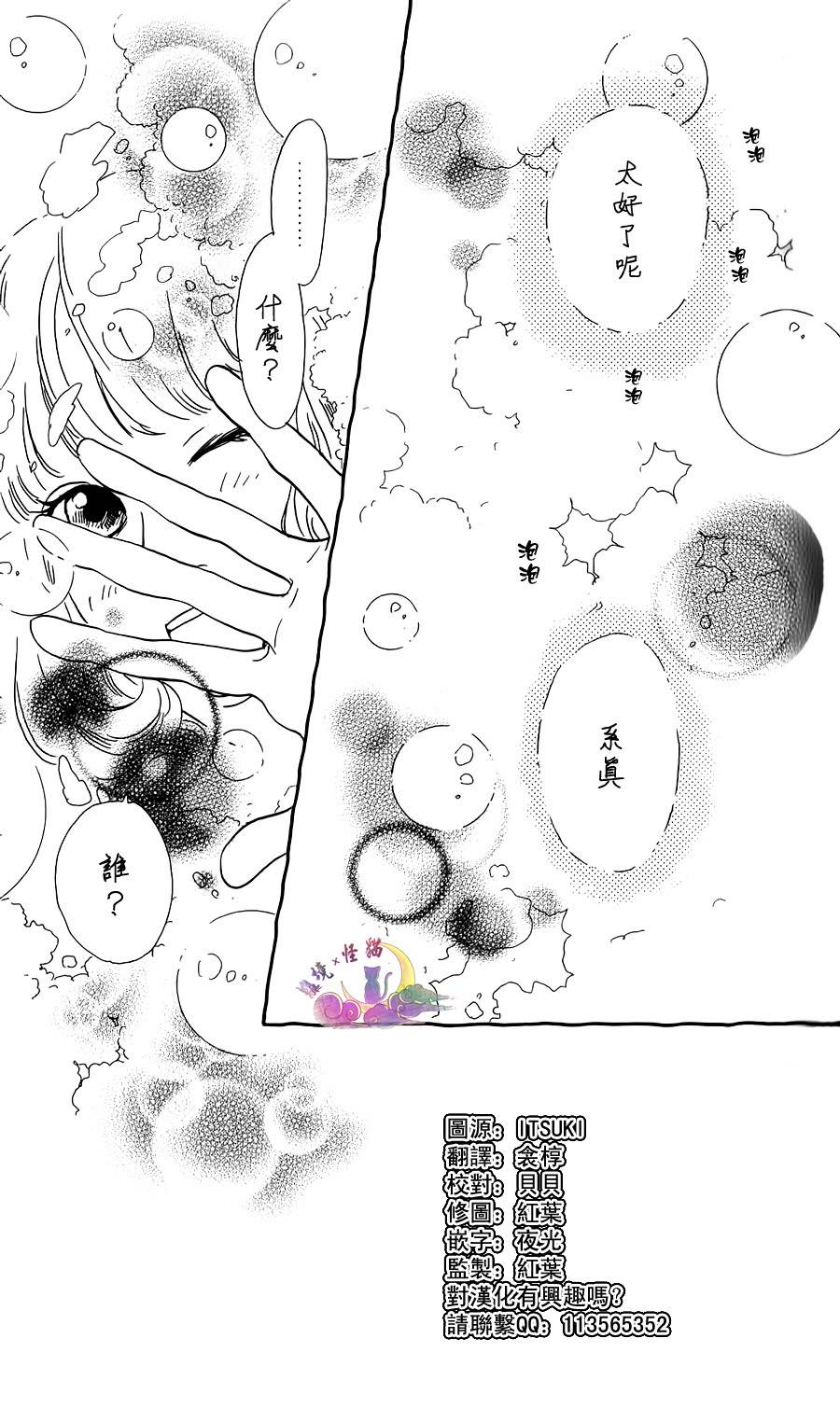 Principal第16话图