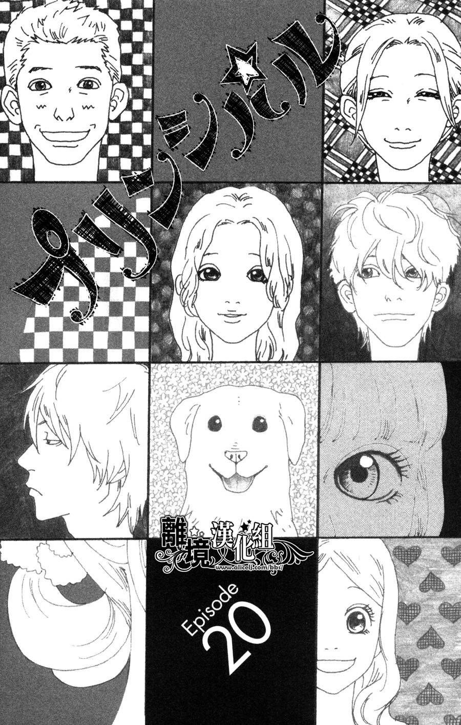 Principal第20话图