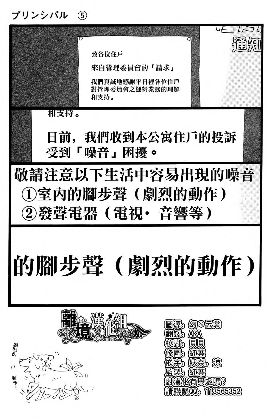 Principal第20话图