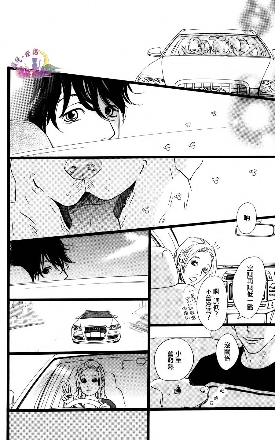 Principal第21话图
