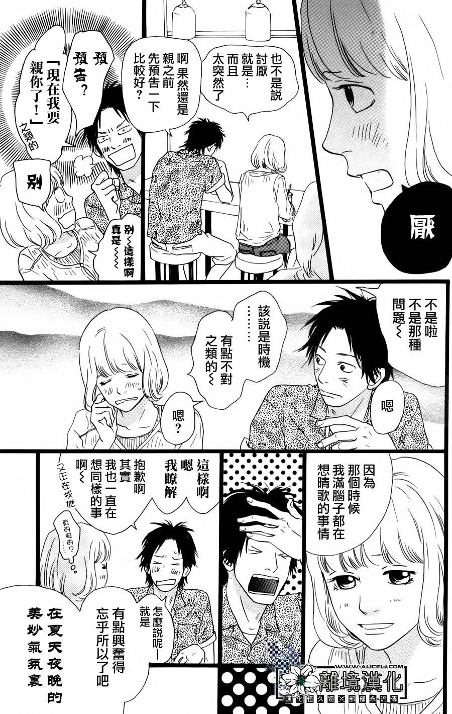 Principal第22话图