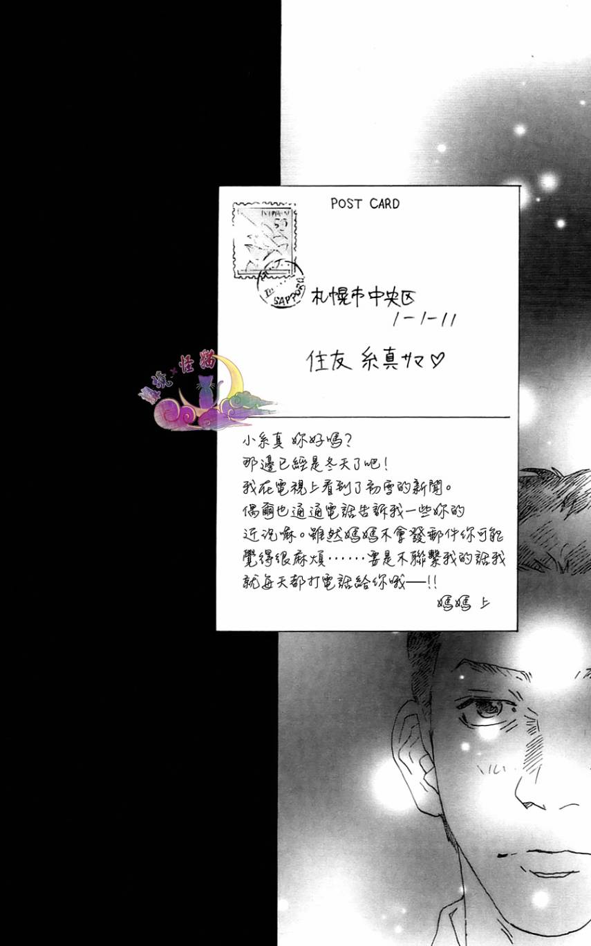 Principal第3话图