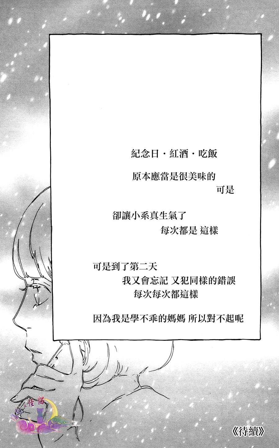 Principal第4话图