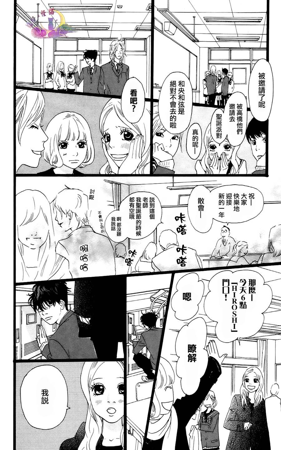 Principal第5话图