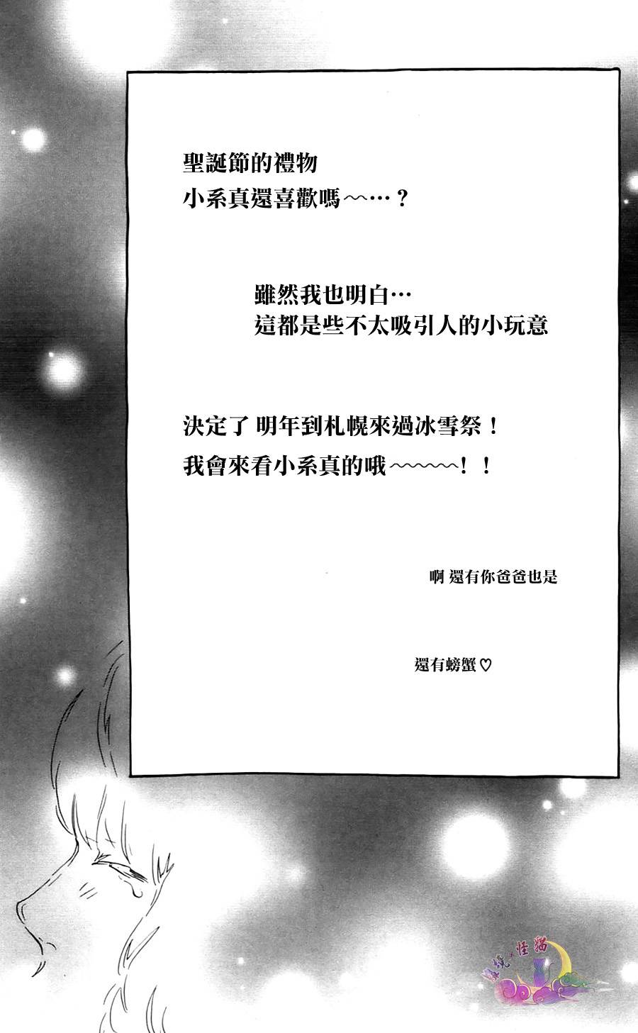 Principal第5话图