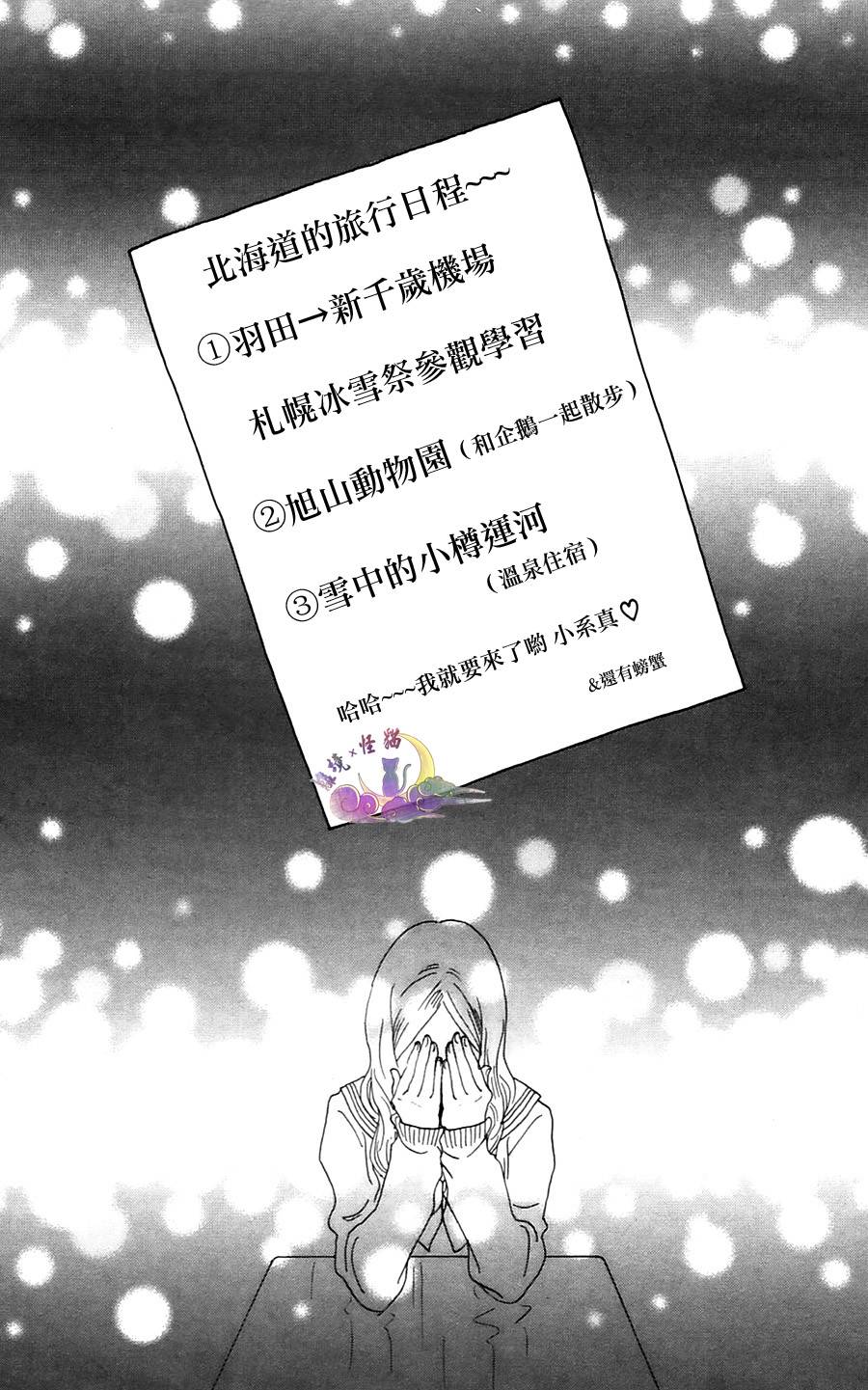 Principal第6话图