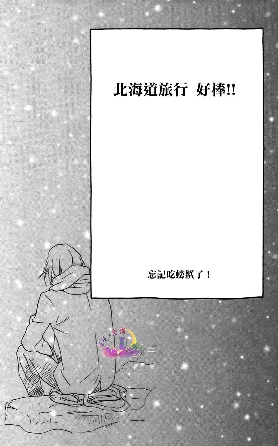 Principal第7话图