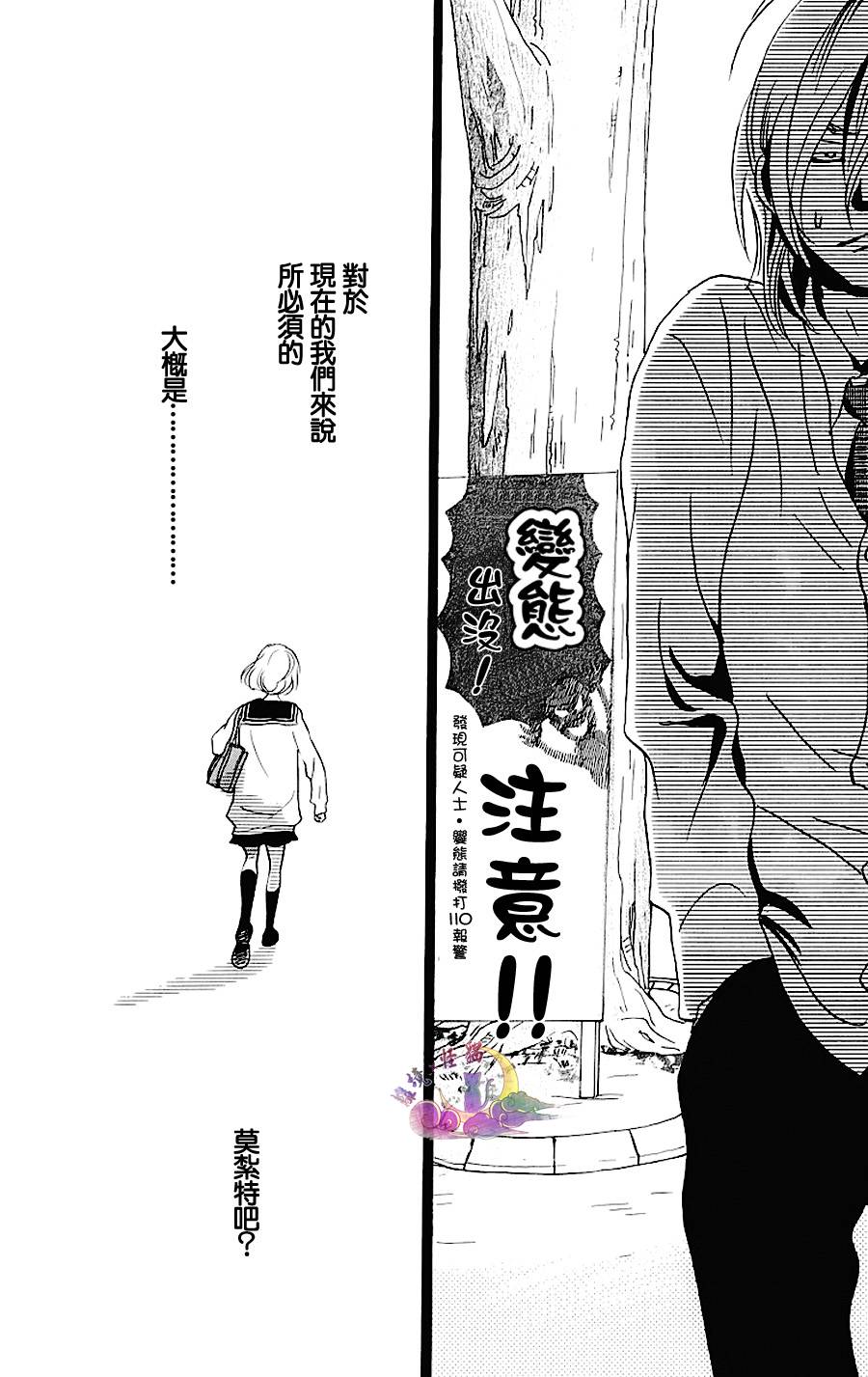 Principal第9话图