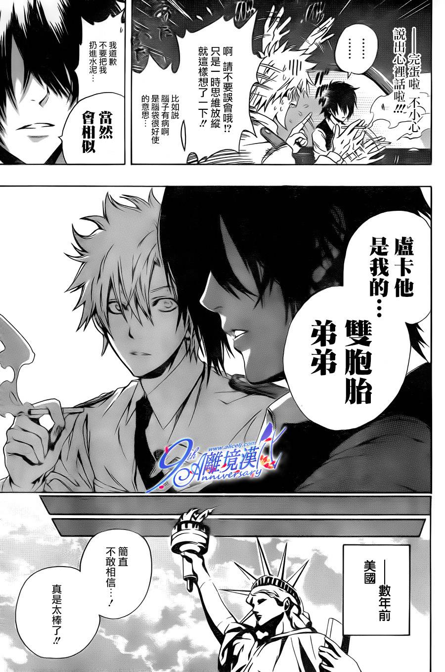 Profiling 赎罪 全1话 第17页