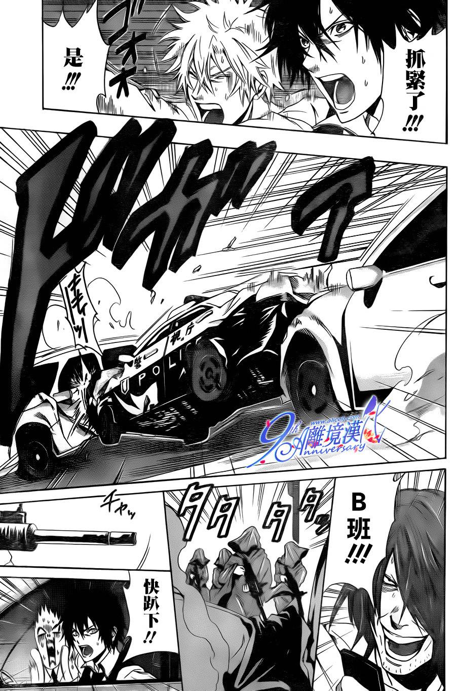 Profiling 赎罪 全1话 第25页