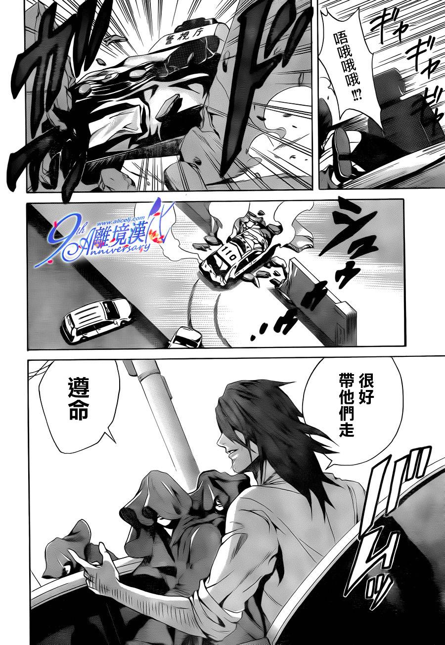 Profiling 赎罪 全1话 第28页